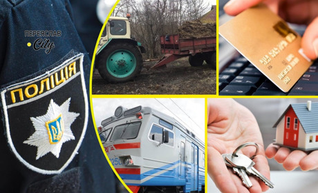 Переяславець розраховував на матеріальну допомогу, увів дані своєї картки і втратив 26 тисяч гривень