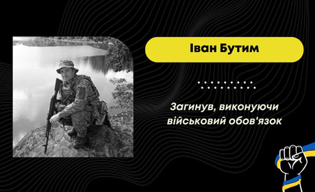 Загинув у День Незалежності: на війні помер військовий з Трускавецької громади Іван Бутим