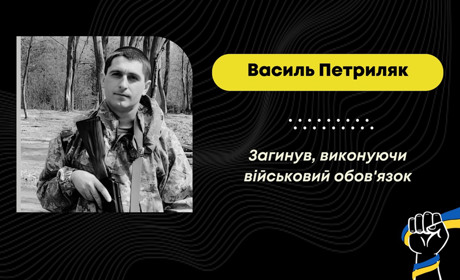 Загинув понад два роки тому: “на щиті” везуть захисника Василя Петриляка