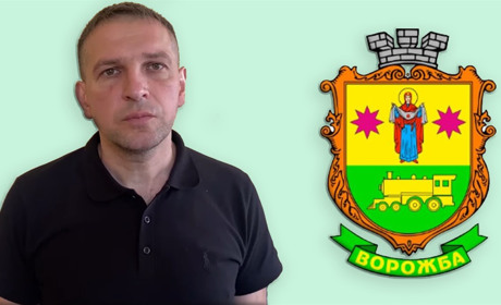 Звернення Ворожбянського міського голови до жителів громади