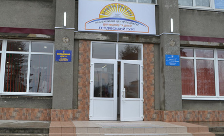 Гродівська молодь отримала вільний простір для спілкування і впровадження ідей