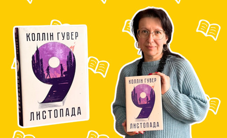 Місцеві читають: бібліотека для дітей у Сарнах радить книги, що «змусять відкласти справи»