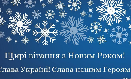 Вітання з Новим 2024 роком від Ізмаїльського міського голови Андрія Абрамченко