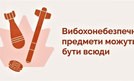 Вибухонебезпечні предмети: як діяти у разі знахідки