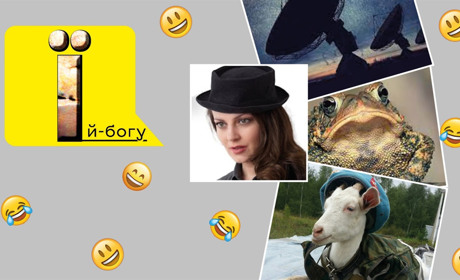 Кози-диверсанти, волхвиці з передбаченнями та інші історій війни, від яких хочеться розвести руками