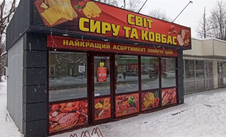 В магазині “Світ сиру та ковбас” в Смілі тільки якісні продукти харчування