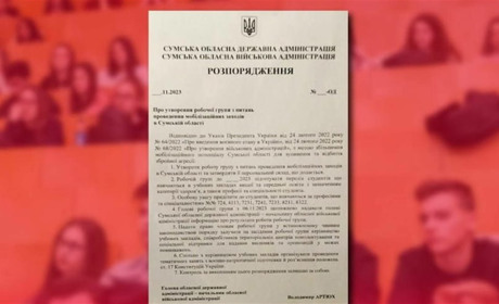 На Сумщині ворог розповсюджує фейк про мобілізацію