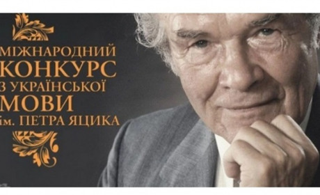 Нижньосірогозька громада: назвали переможців ІІ етапу конкурсу з української мови імені Петра Яцика