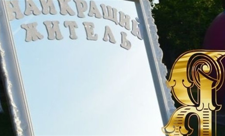 Абетка біляївського життя. Перевіримо, чи збіжуться наші асоціації на кожну літеру алфавіту