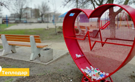 У Теплодарі з'явилося "СерцеДоброТи": хто його встановив, і навіщо
