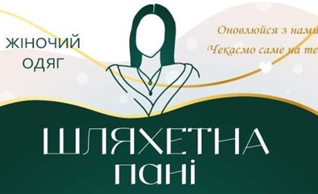 Де купити якісний та за помірною ціною новий жіночий пуховик чи пальто у Знам'янці