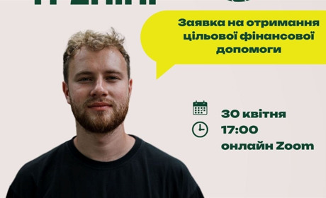 Барчан запрошують на тренінг: як отримати до 40 000 грн на господарство