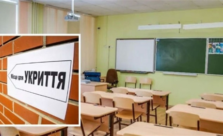 На Хмельниччині шкільні укриття повинні мати інтернет і медпункт
