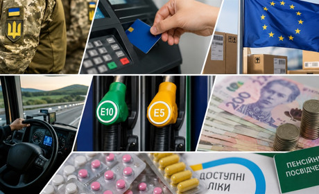 Що зміниться з липня: головні нововведення, які стосуються городоччан та городоччанок