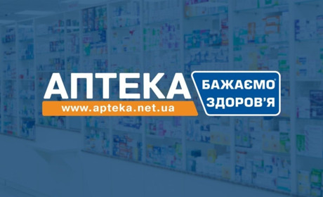 «Бажаємо здоров'я» – ваш надійний партнер у фармацевтичній сфері