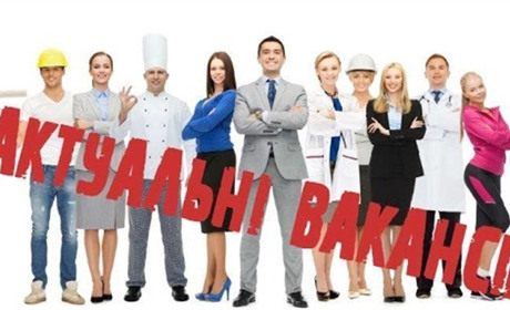 Вакансії у Новограді-Волинському: кого шукають роботодавці