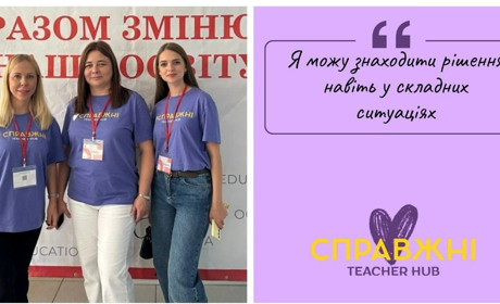 У Жмеринці відкривається сучасний освітній простір Teacher Hub: натхнення для вчителів