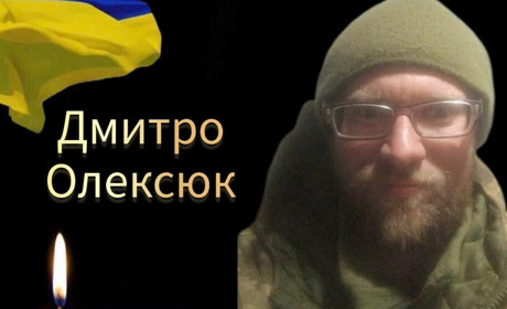 У Нетішинській громаді знову втрата: на Харківщині загинув захисник Дмитро Олексюк