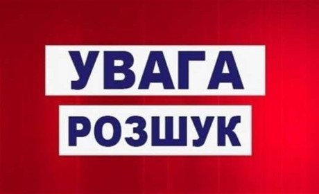 Увага! На Славутчині розшукується зникла безвісти жінка
