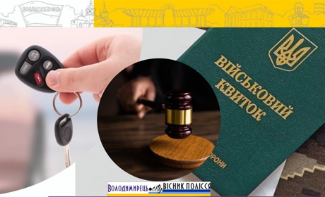 Заборона водити авто, якщо не оновив дані в ТЦК вже працює. Є приклад у Вараському районі