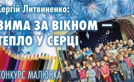 Конкурс малюнків від нардепа закінчився. Хто ж переміг?