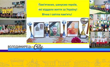 У Кутині змагались волейболісти в честь памʼяті загиблих земляків