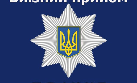 Виїзні прийоми керівництва Покровського відділу поліції пройдуть у селах Малинівка та Перше Травня 