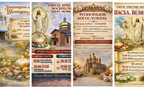 Коли і де у Жмеринці освячуватимуть великодні кошики 11 і 12 квітня: години