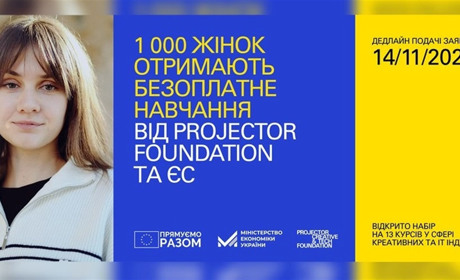 За підтримки Європейського Союзу: 1000 жінок отримають безоплатне навчання від Projector Foundation