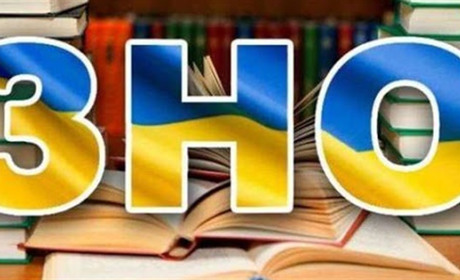 Випускникам Золотоноші не вистачило лише кілька балів  до максимального результату