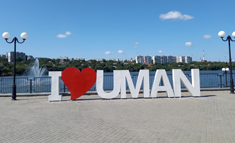 Тест-гра: вгадай туристичну локацію Умані за фотофрагментом