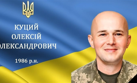 Зупинилося серце нашого мужнього воїна на Героя Олексія Куцого