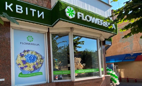 Магазин квітів FLOWERS.UA в місті Умань