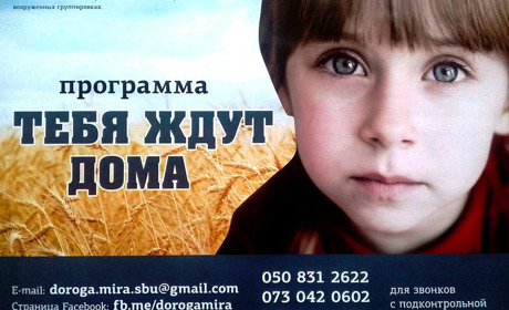 Информирует СБУ