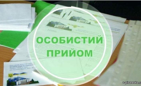 Звернутися може кожен. Депутати продовжують спілкуватися зі своїми виборцями