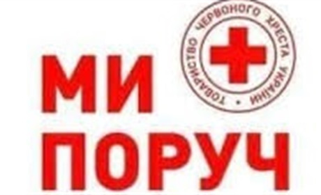 Ми поруч: опитування для покращення розвитку громади Старокостянтинова