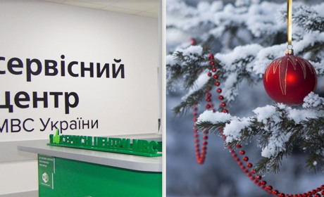 До відома мешканців Сумщини: як працюватимуть сервісні центри МВС на новорічні свята