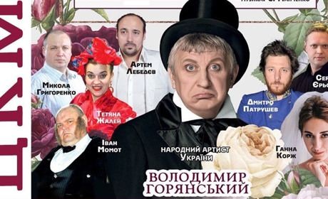Комедійна вистава, фестиваль, творчий вечір: куди піти на тижні у Переяславі