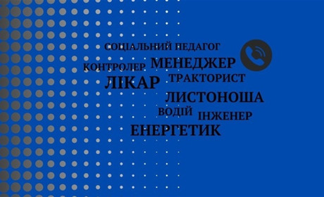 52 вакансії для жителів Херсонщини: нові пропозиції від обласного центру зайнятості