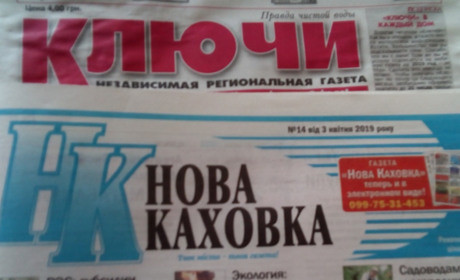 «Нова Каховка» і «Ключі» відзначилися агітацією проти Зеленського