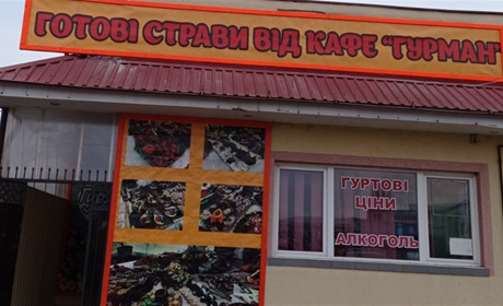 Кафе «Гурман» завжди виручить: тут знайдете вишукані страви на будь-який смак