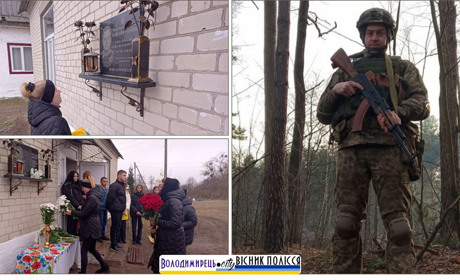 В селі Олександрове відкрили меморіальну дошку земляку