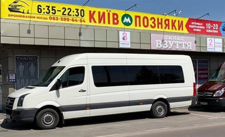 На постійну роботу потрібен диспетчер маршрутних автобусів