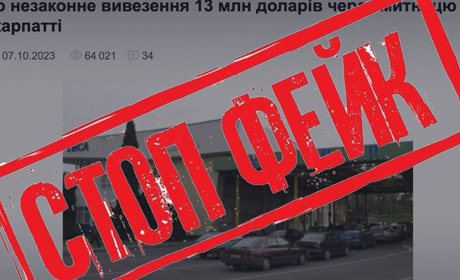 Офіційно: дружина заступника Міністра внутрішніх справ України не перетинала державний кордон