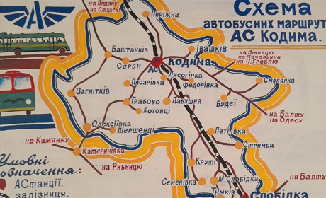 Розклад автобусних маршрутів по АС "Кодима" та потягів по залізничній станції Кодима