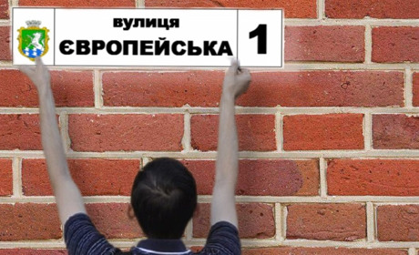 Нові назви вулиць Южноукраїнська вже занесено до реєстрів, тож пора змінювати адресні таблички