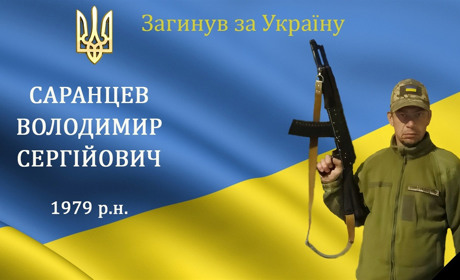 Барська громада втратила ще одного воїна, захисника та Героя Володимира Саранцева