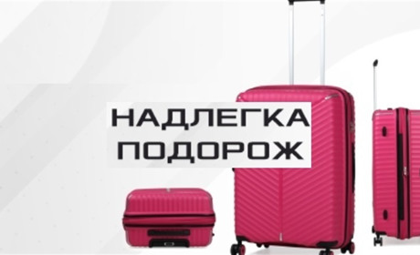 Як обрати ідеальну валізу для бізнес-подорожей