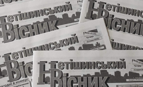 Передплатити "Нетішинський вісник" можна й онлайн. Поспішіть, передплата триває до 25 грудня