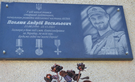 На Чортківщині на фасаді Палашівської школи відкрили меморіальну дошку загиблому Павлюку Андрію